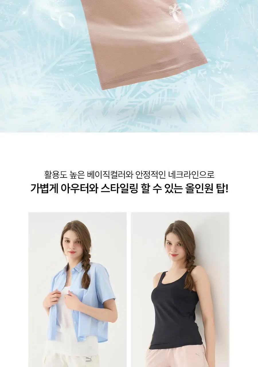 [브라해방] 푸마 찰랑 인견 드라이셀 브라탑 (3colors) 상세페이지 4